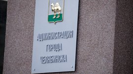 Своевременная уборка мусора — возможная тема для обсуждения на аппаратном совещании главы Челябинска